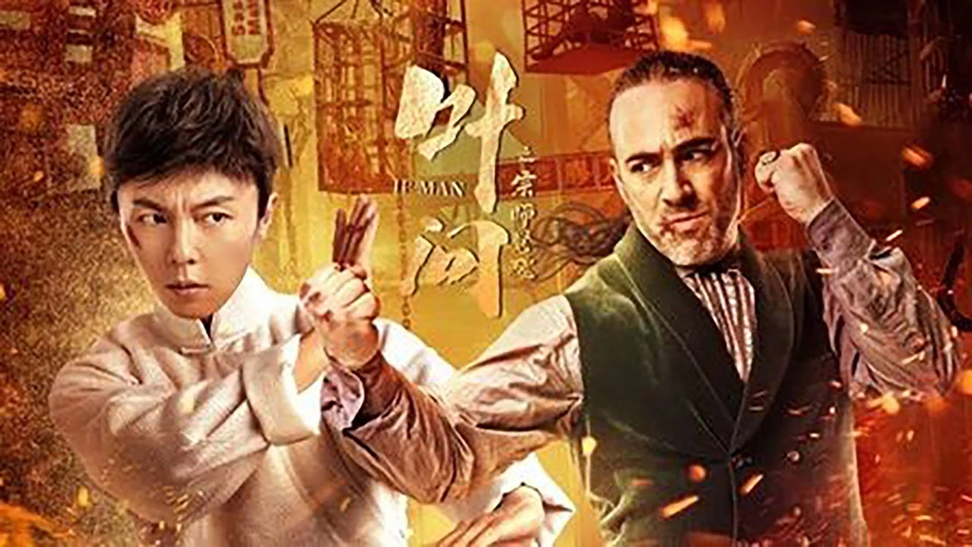 Ip Man: The Awakening