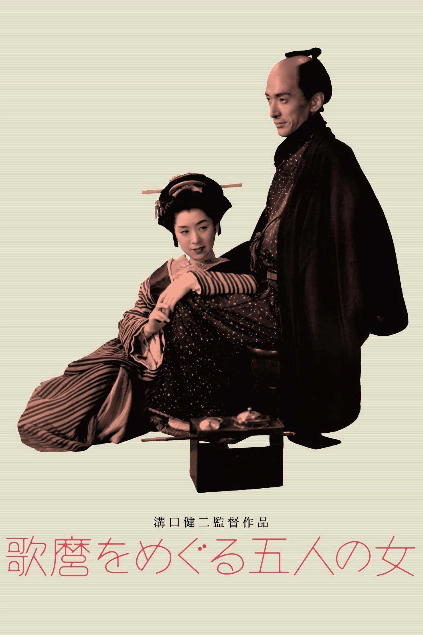 Utamaro and His Five Women