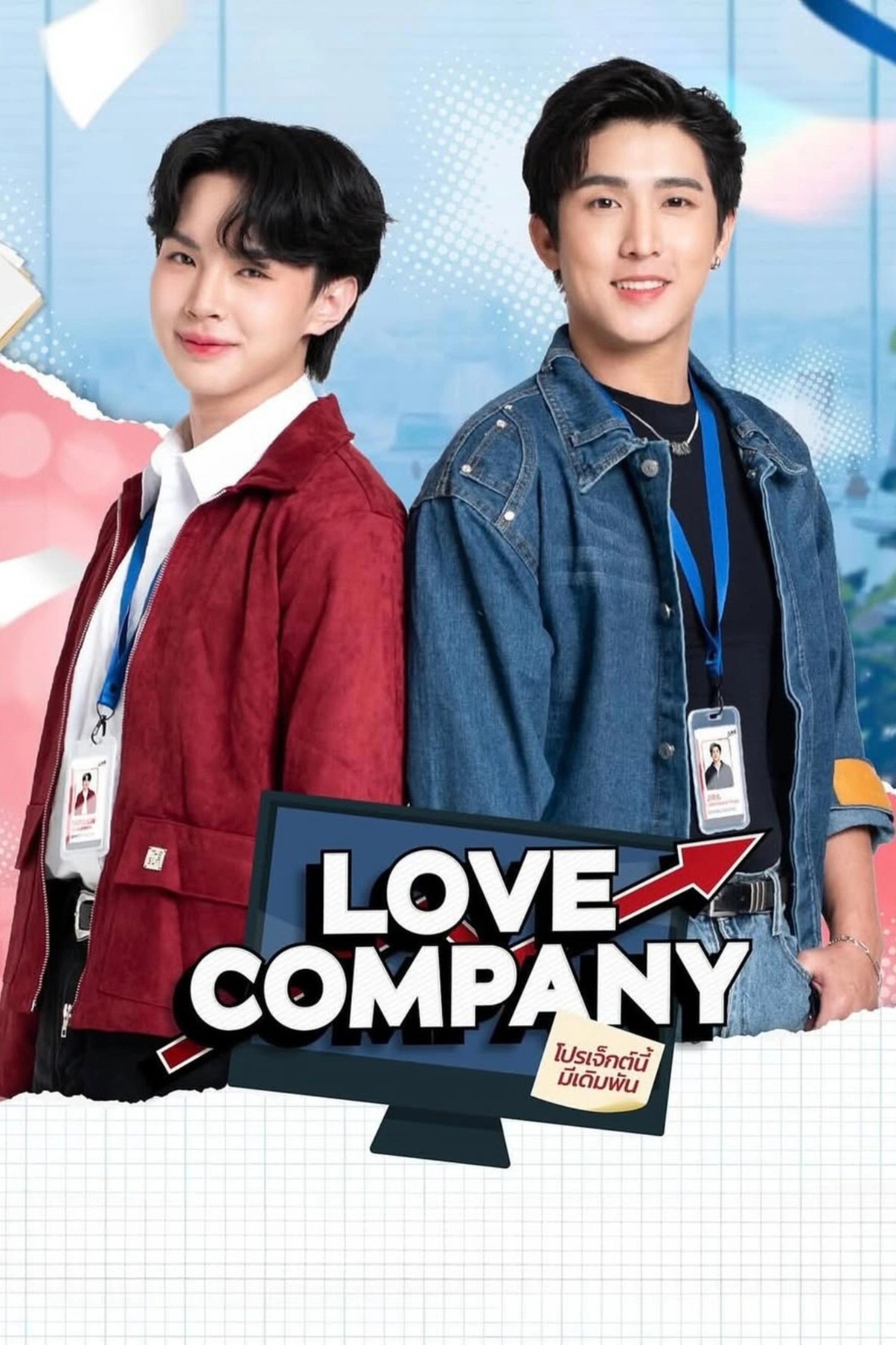 Love Company