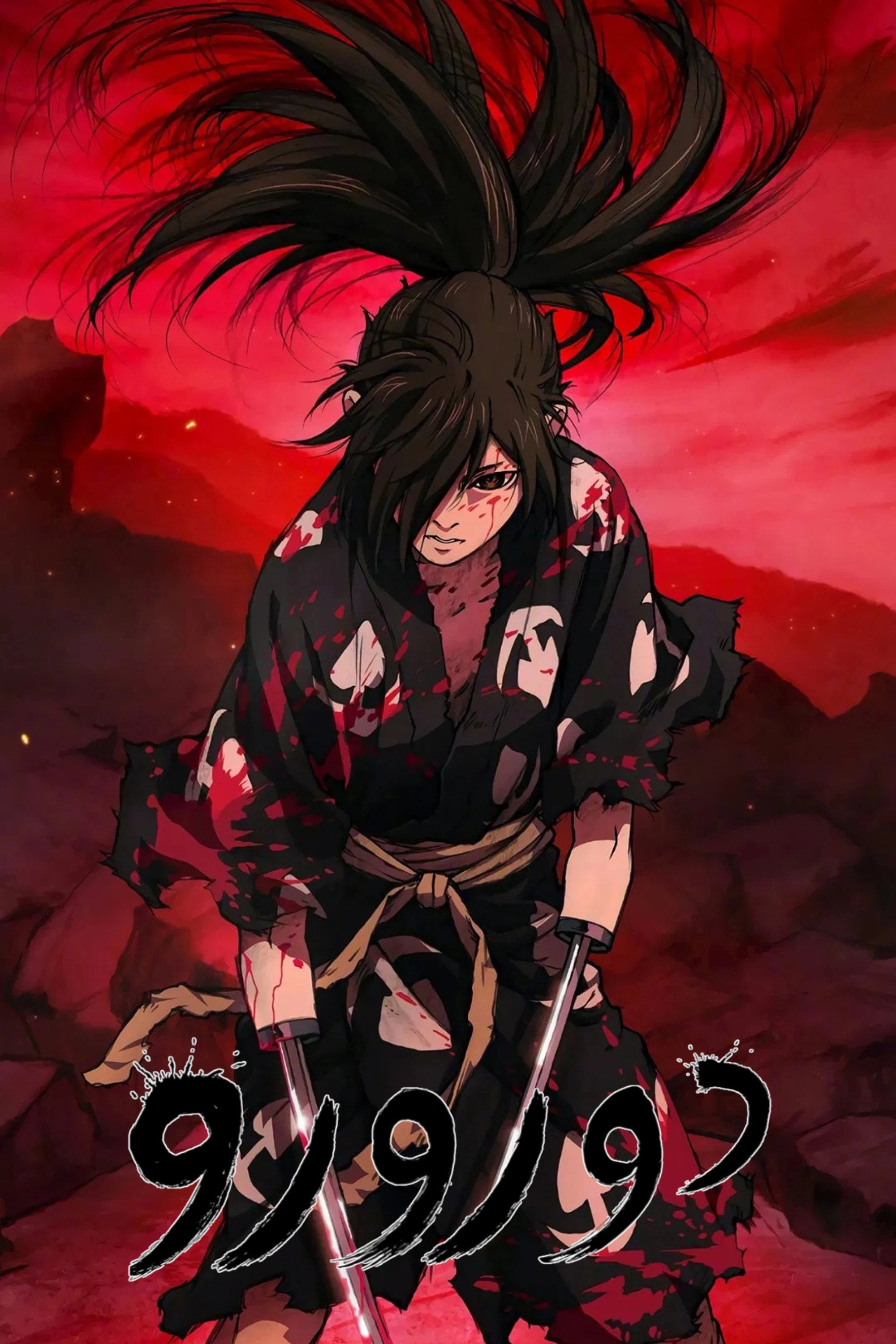 Dororo