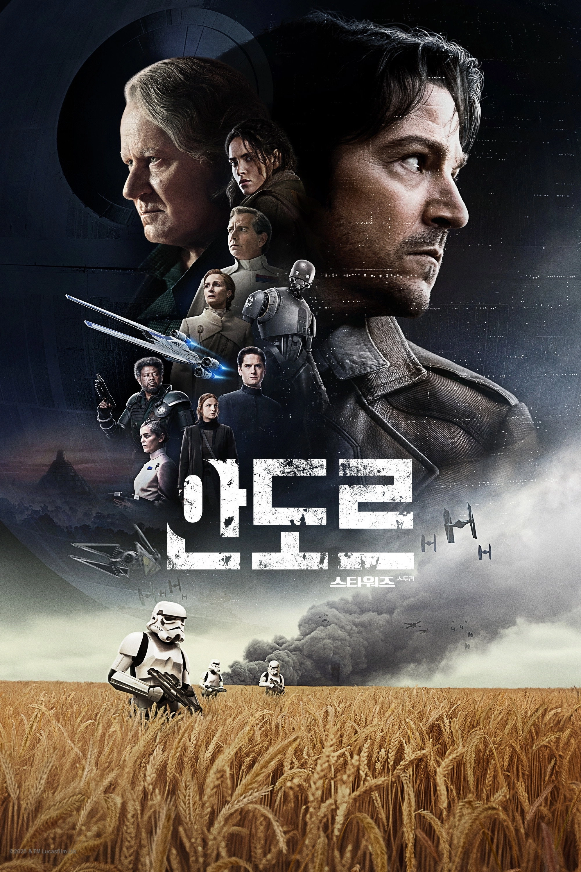 Andor