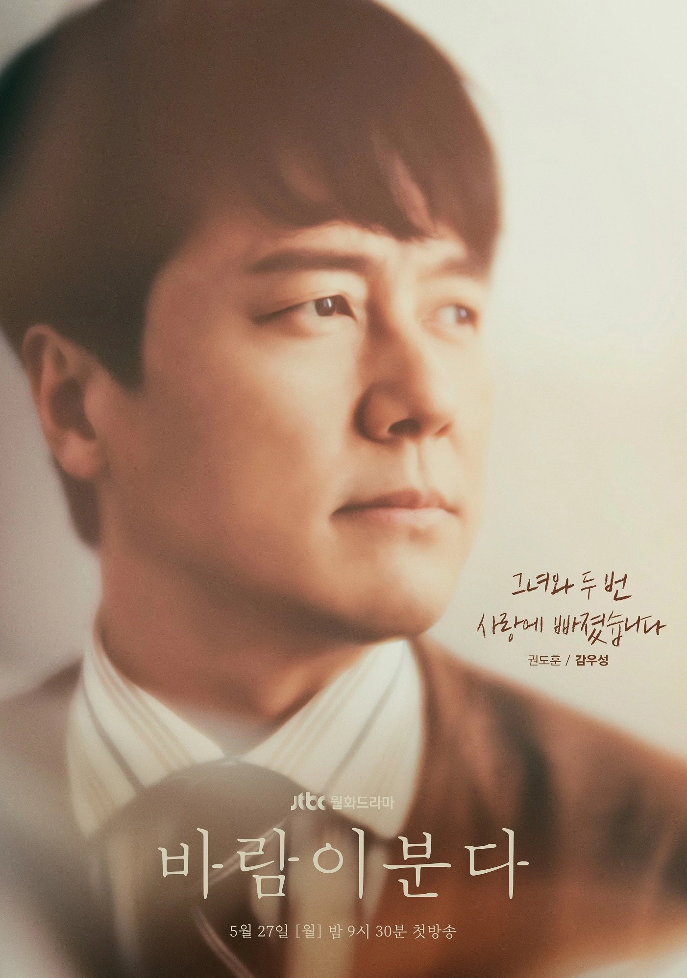 The Wind Blows