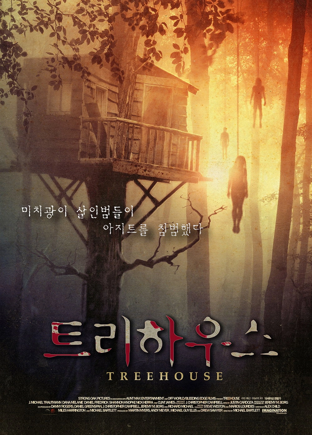 Treehouse