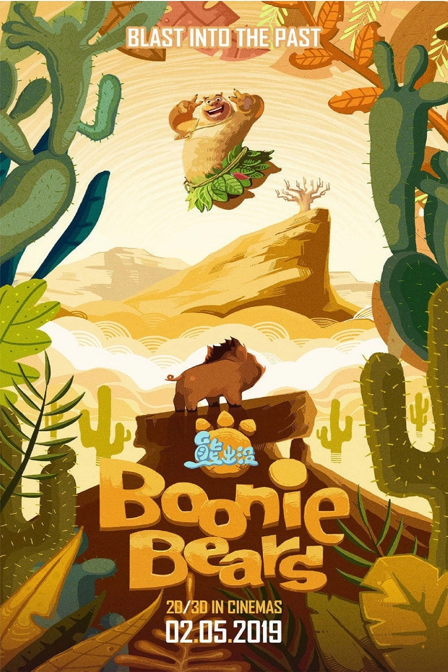 Boonie Bears: Blast into the Past