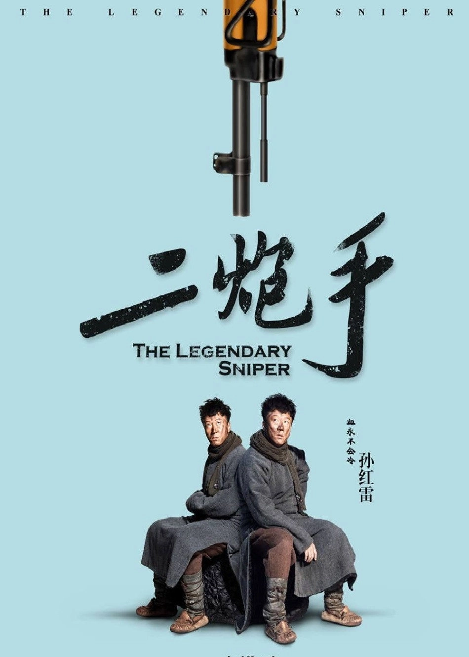 The Legendary Sniper