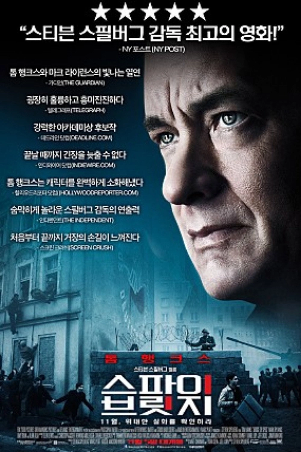 Bridge of Spies