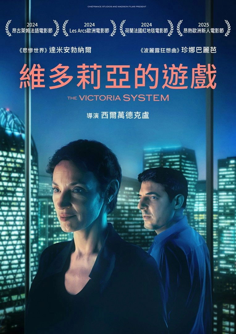 The Victoria System