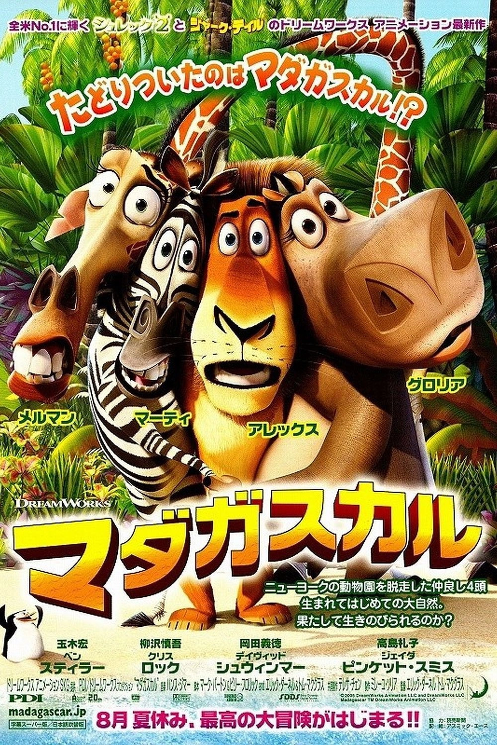 Madagascar
