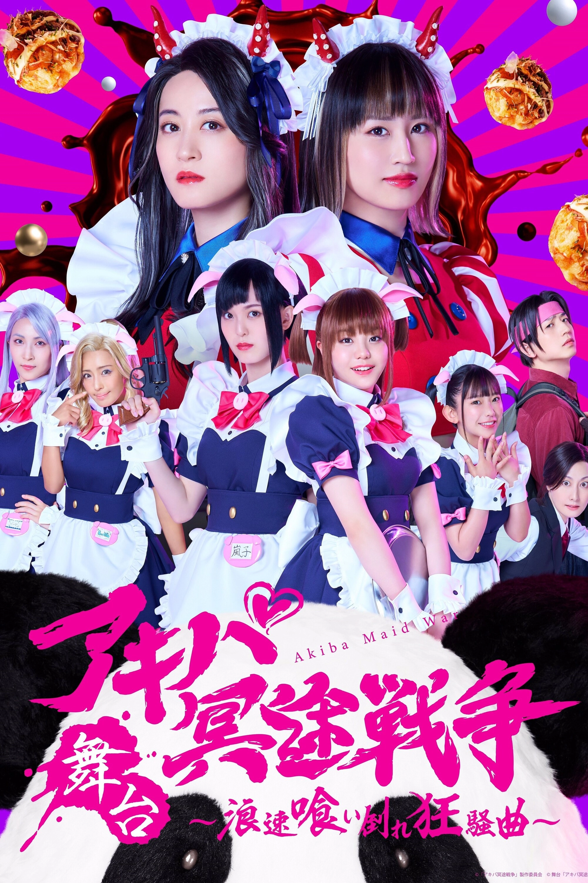Akiba Meido Sensō ~ Naniwa kui taore kyōsō-kyoku ~