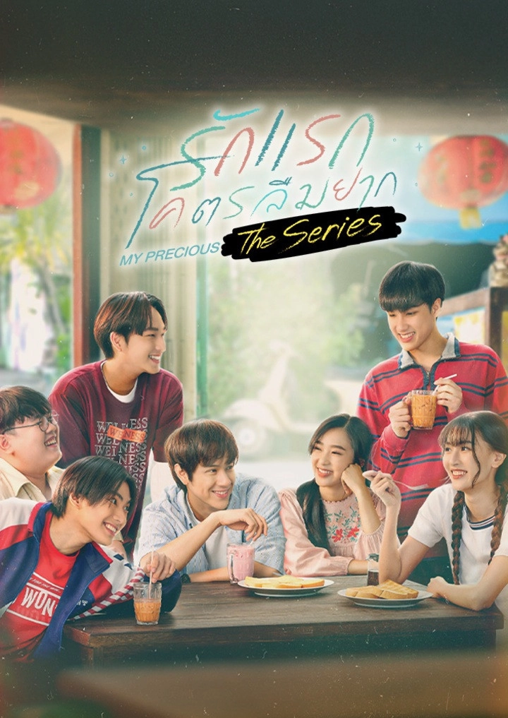 My Precious The Series
