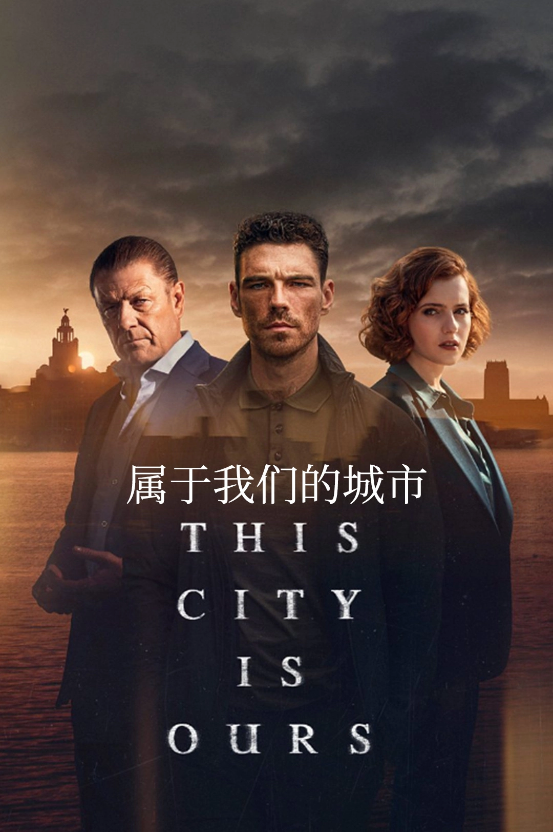 This City Is Ours