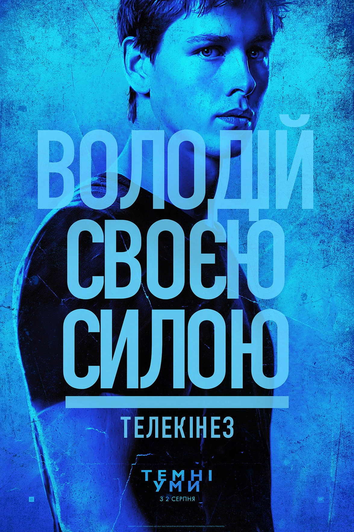 The Darkest Minds