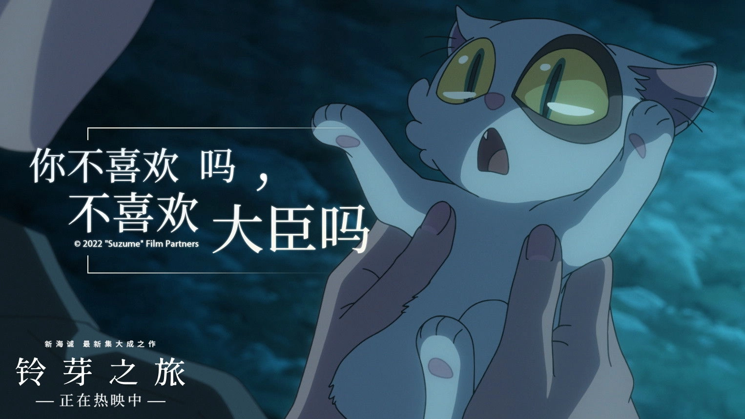 Suzume