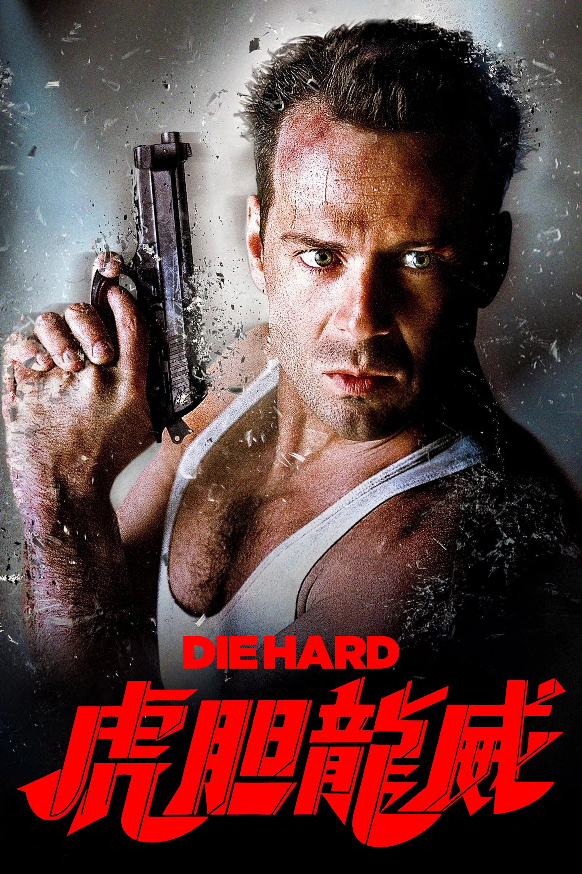Die Hard