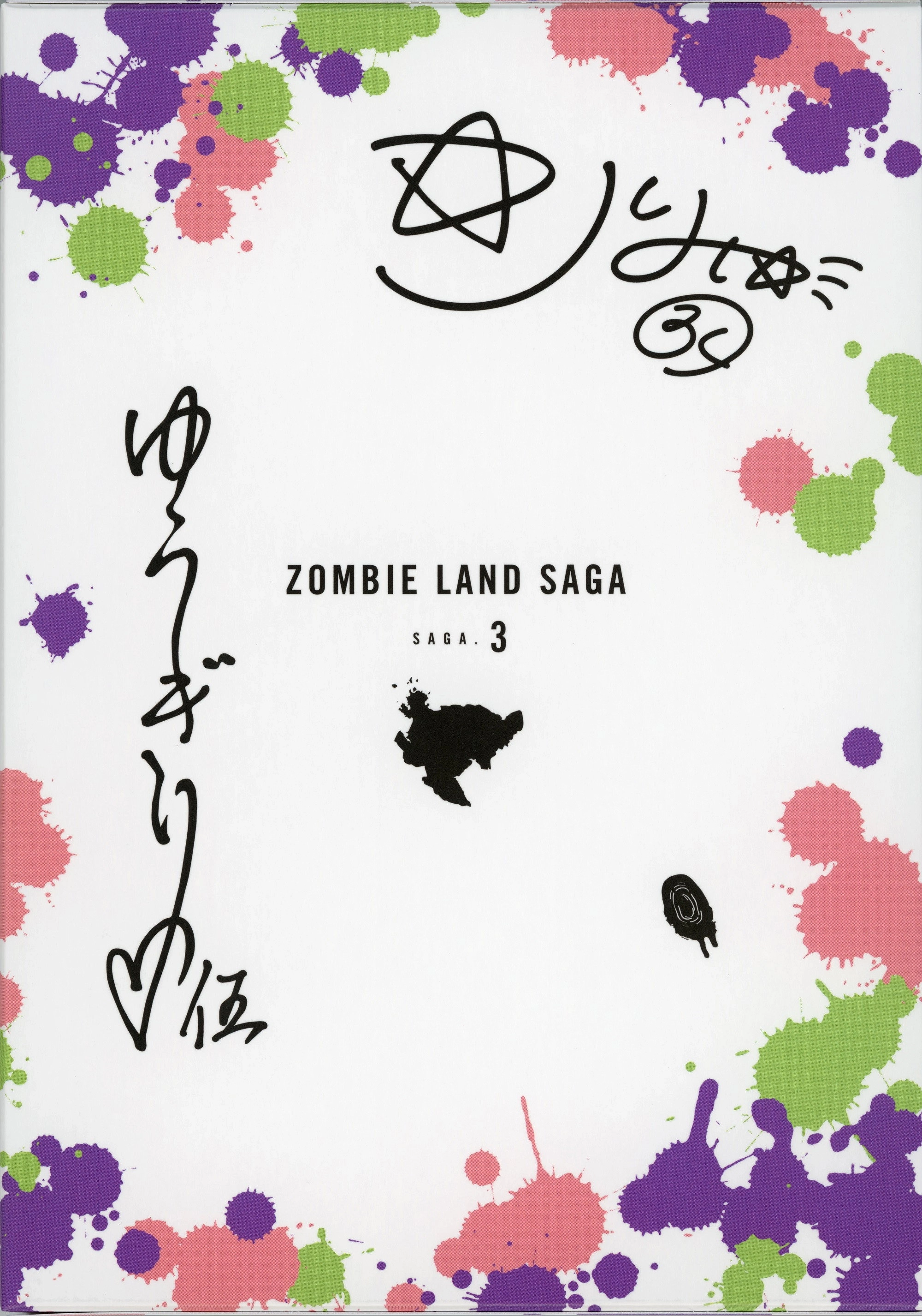 Zombie Land SAGA
