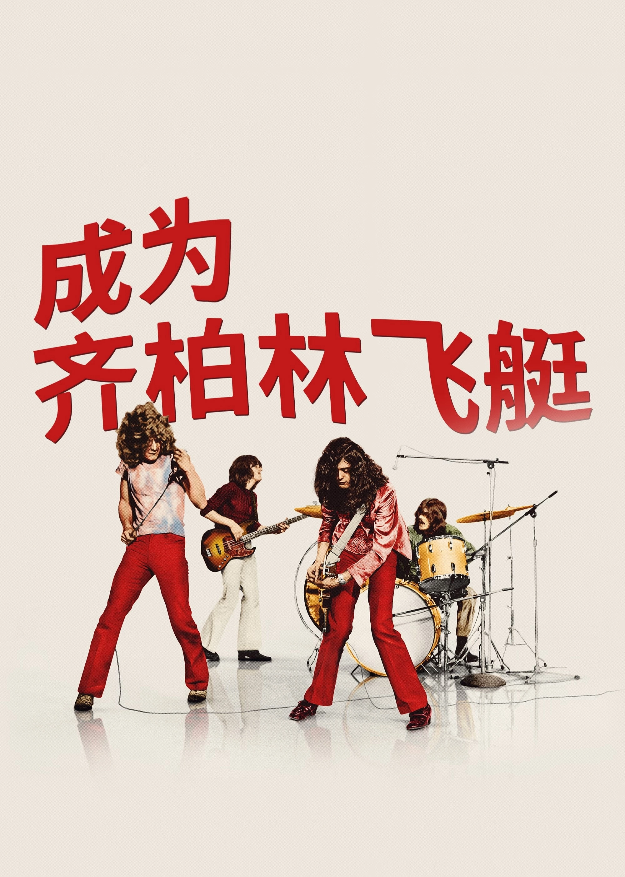 Becoming Led Zeppelin