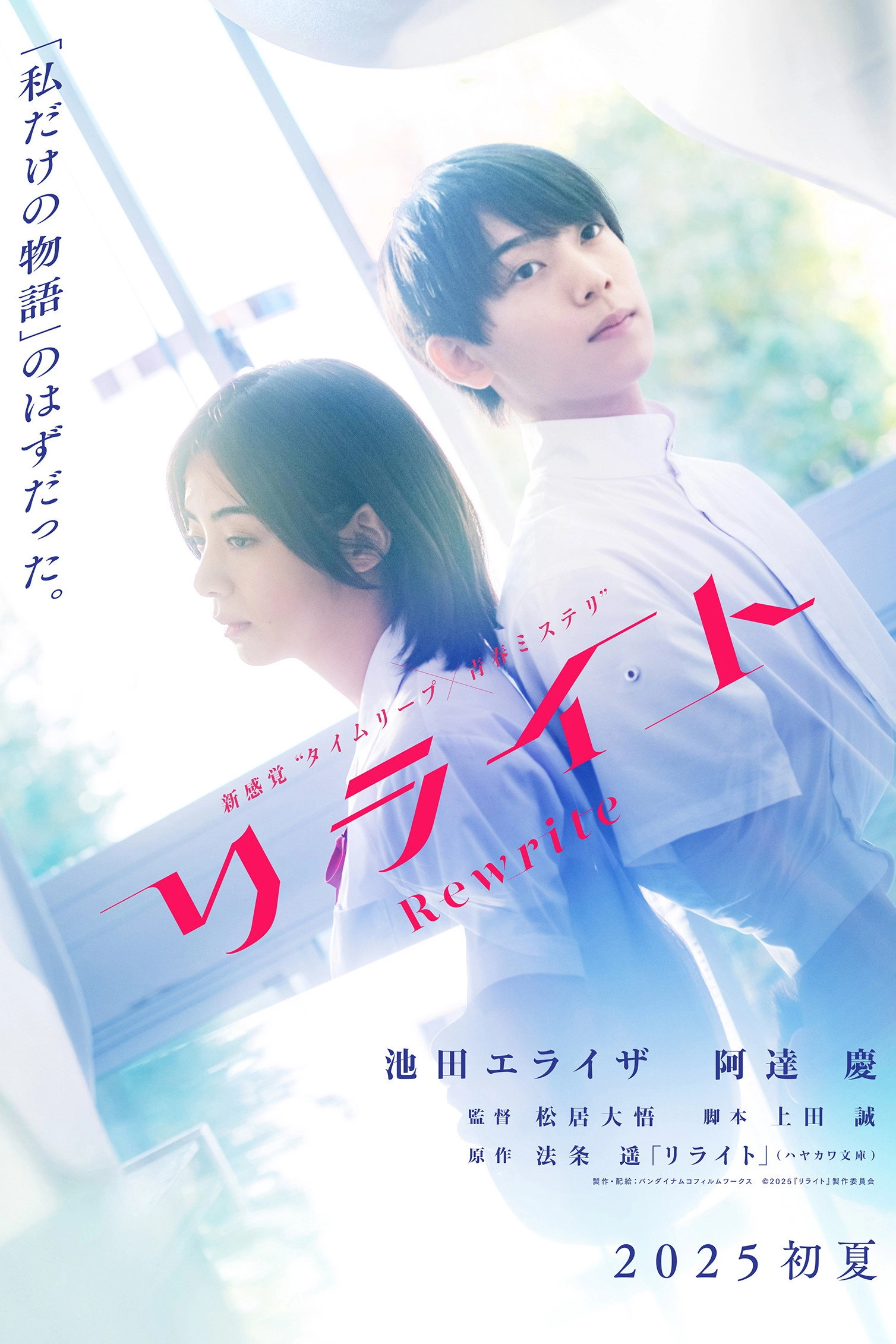 Rewrite