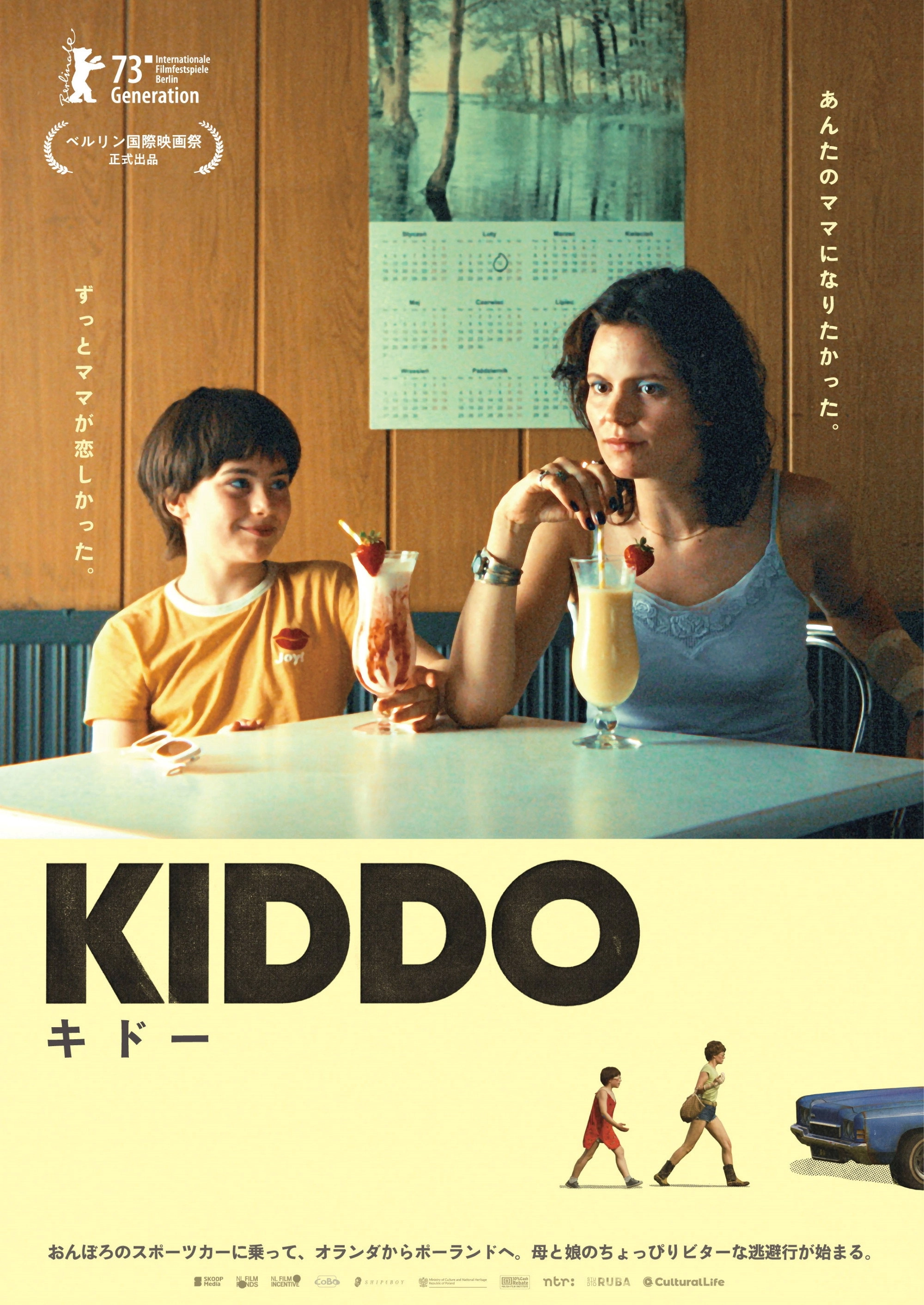 Kiddo