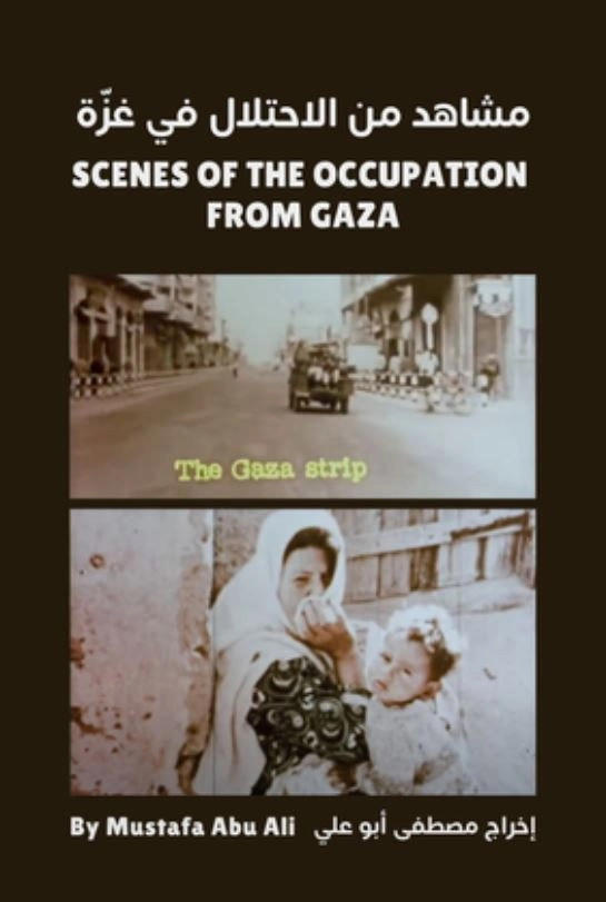 Scenes of the Occupation from Gaza