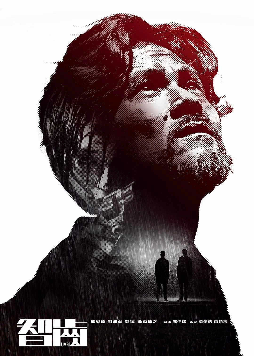 Limbo