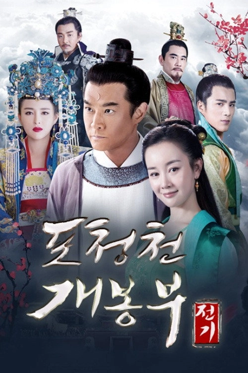 The Legend of Kaifeng