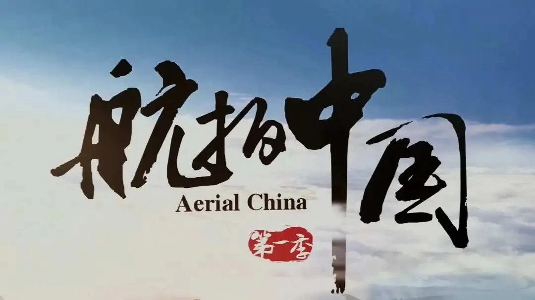 Aerial China