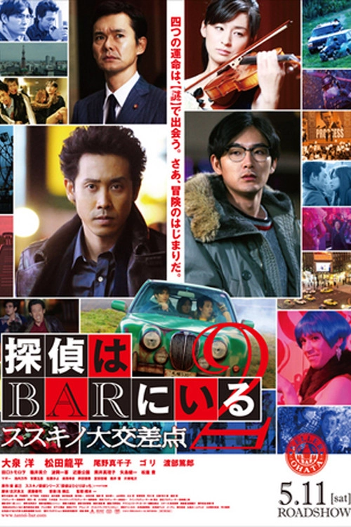 Detective in the Bar 2