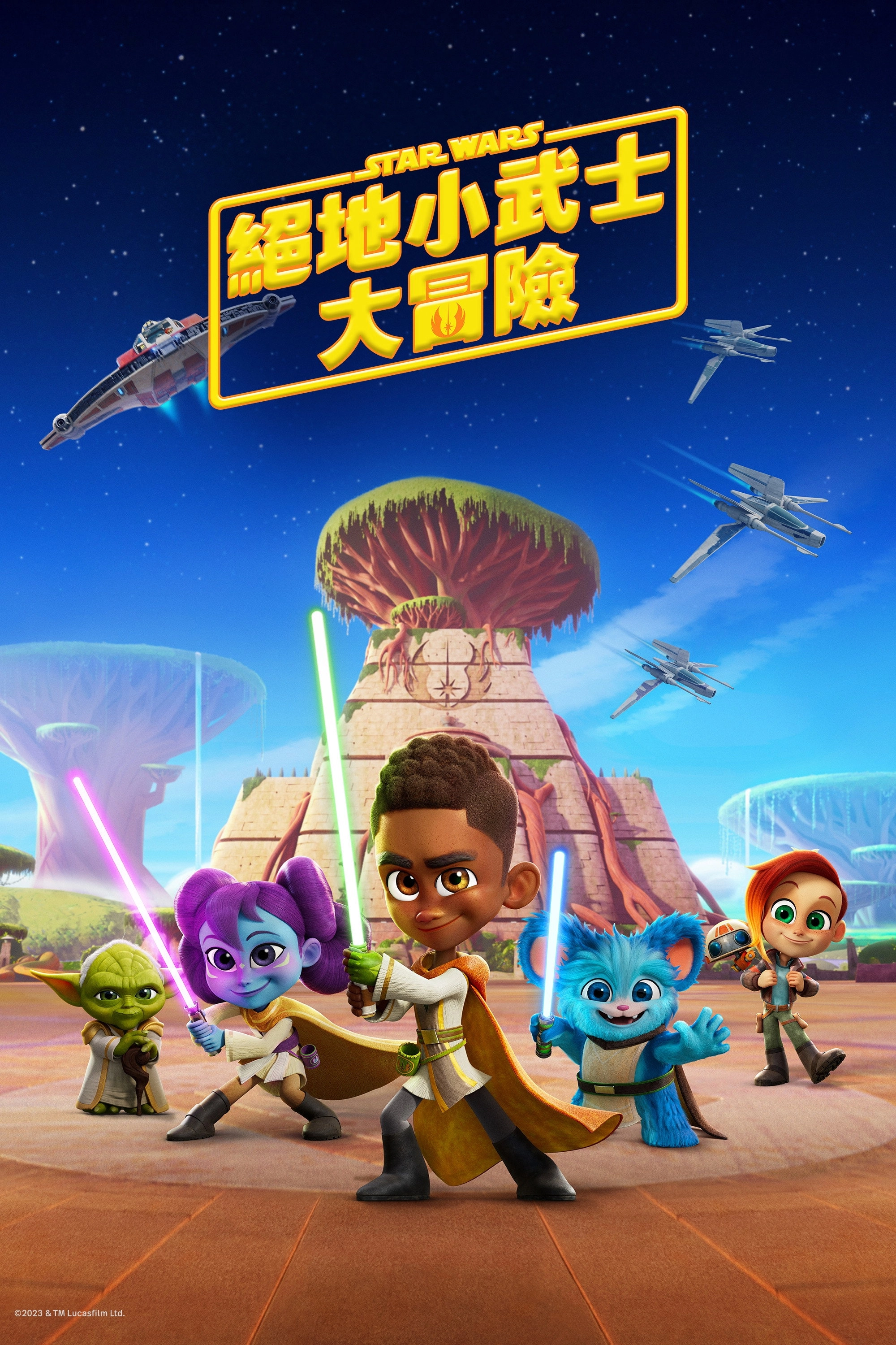 Star Wars: Young Jedi Adventures
