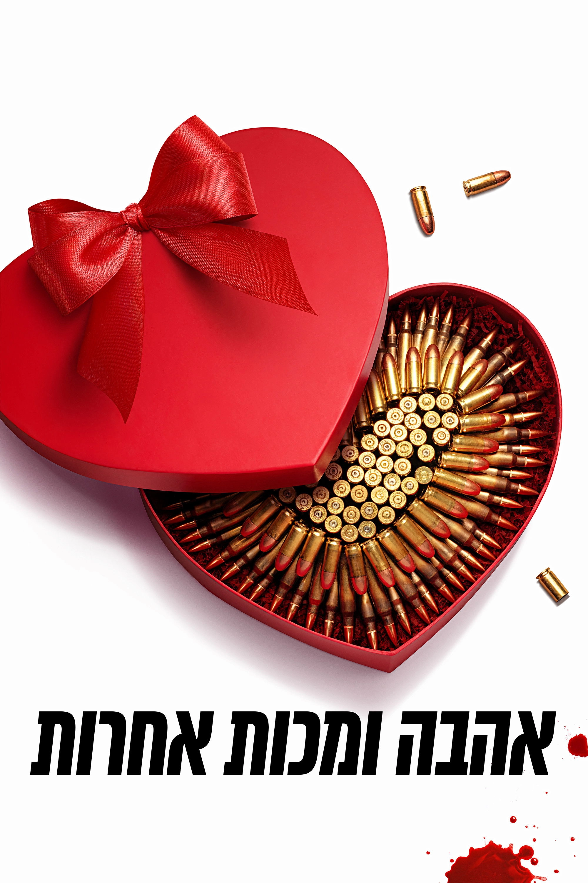 Love Hurts