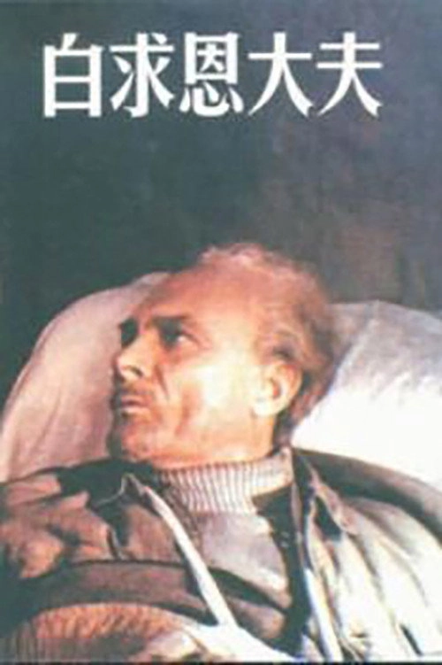 Doctor Bethune