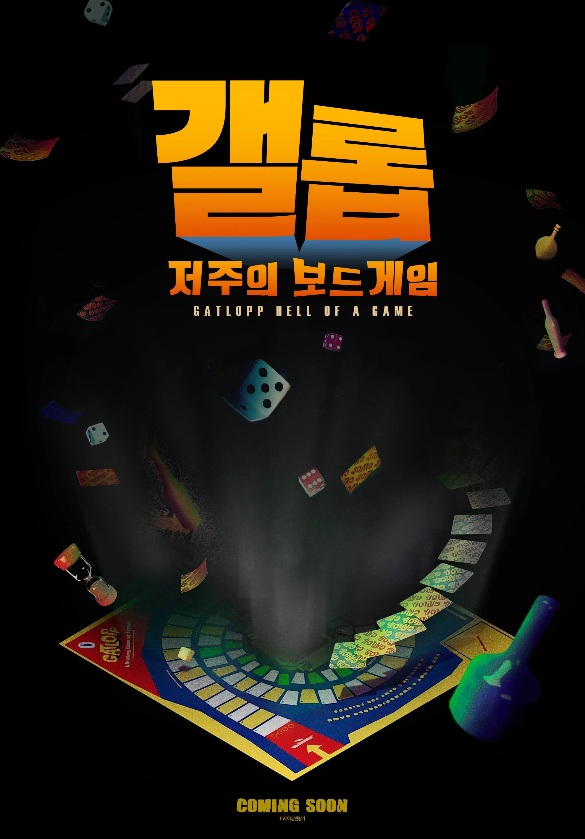 Gatlopp: Hell of a Game