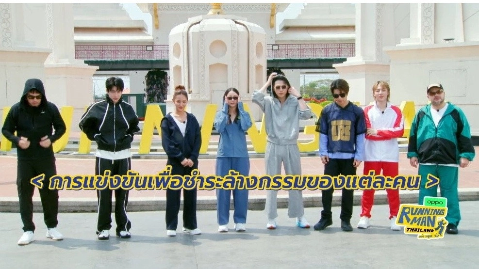 Running Man Thailand