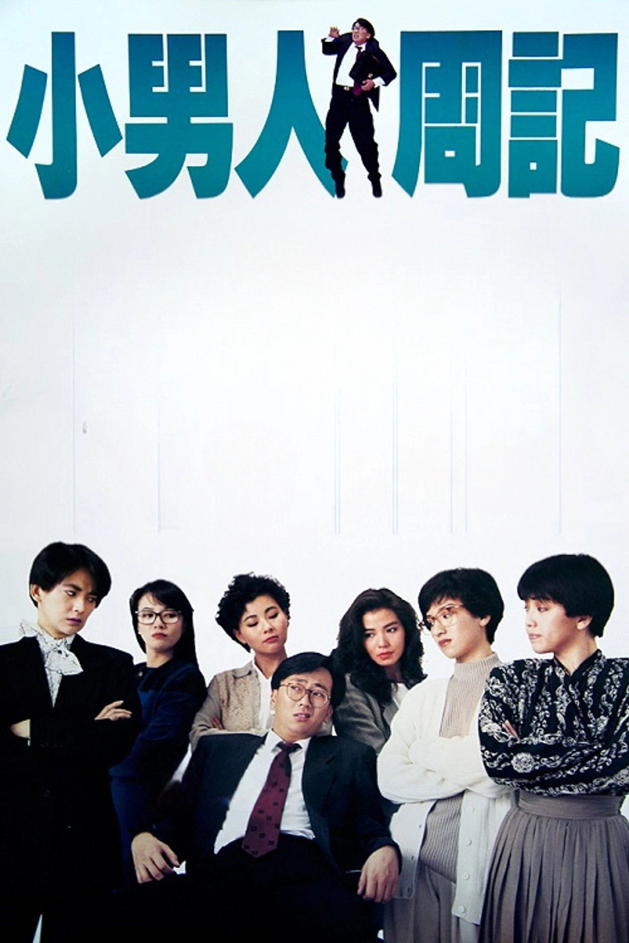 The Yuppie Fantasia