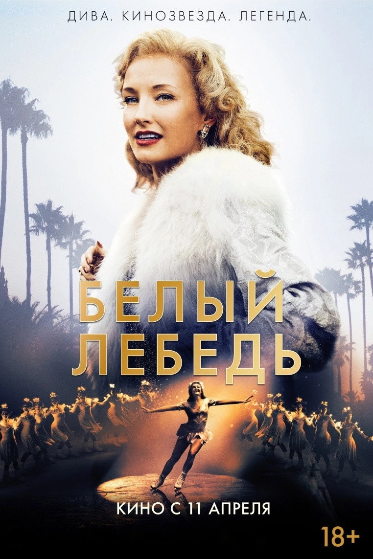 Sonja: The White Swan