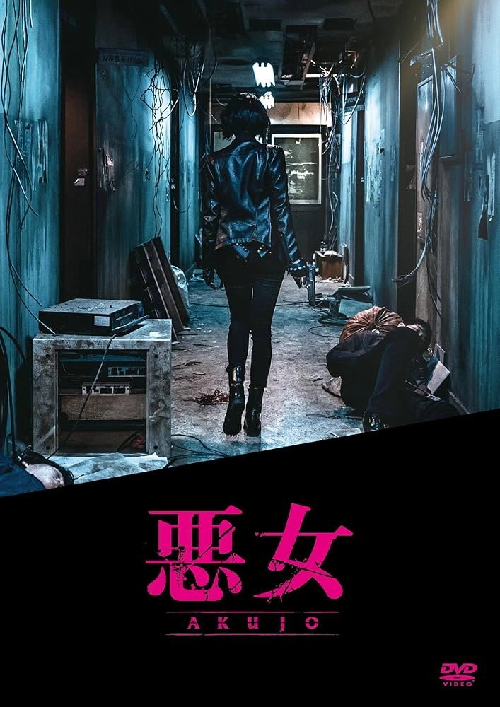 The Villainess