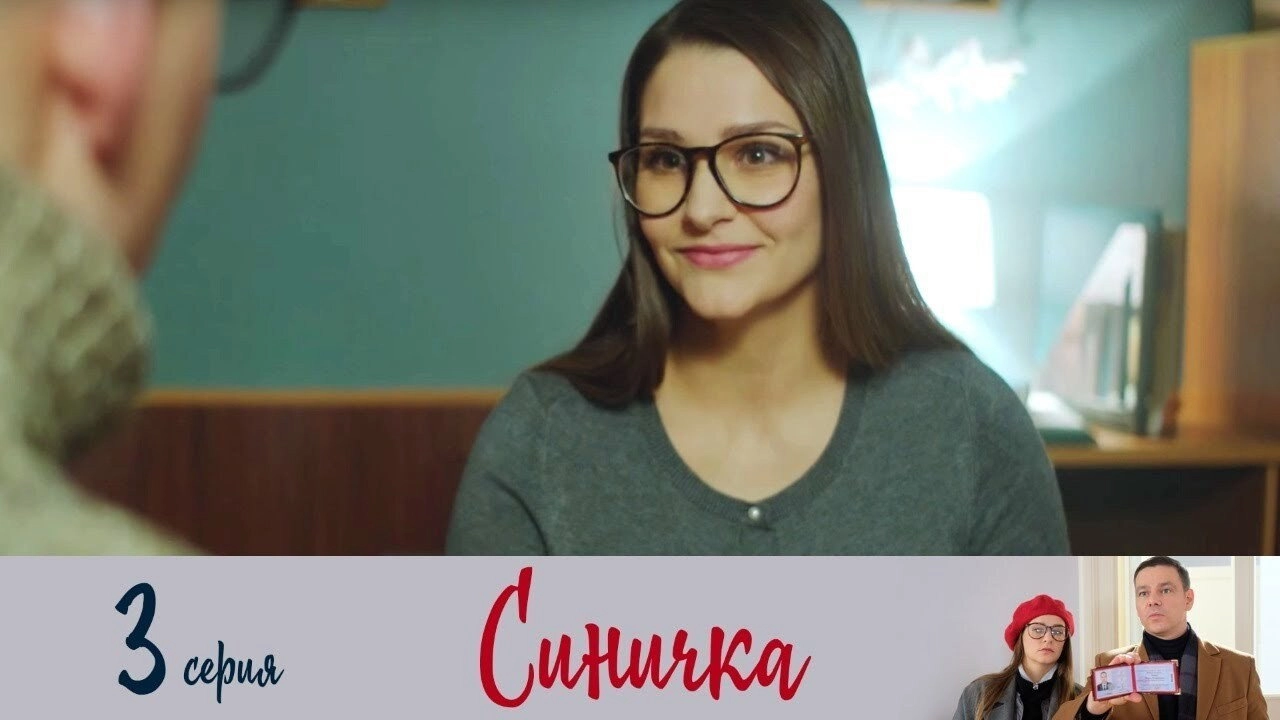 Синичка