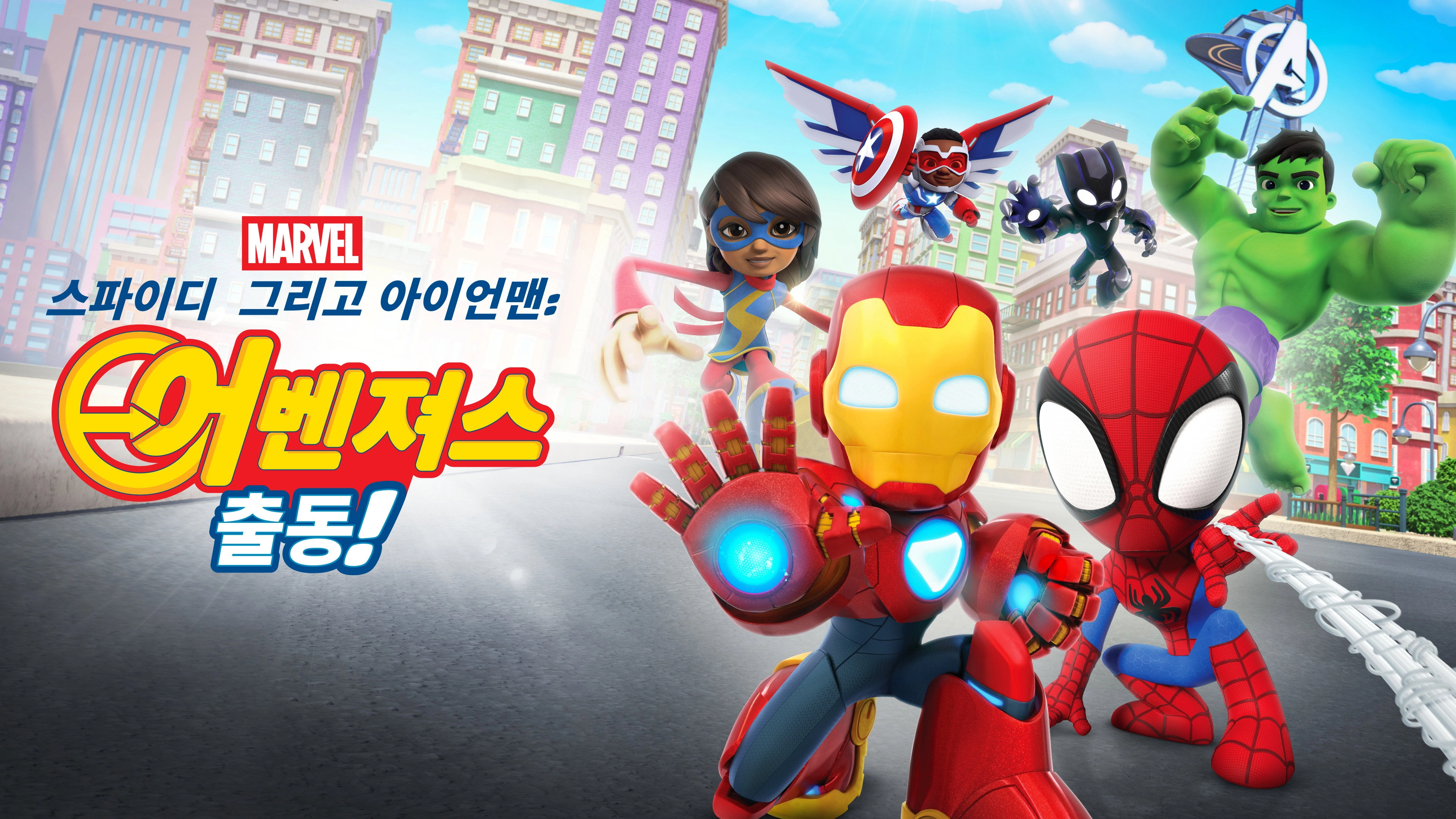 Spidey and Iron Man: Avengers Team Up!