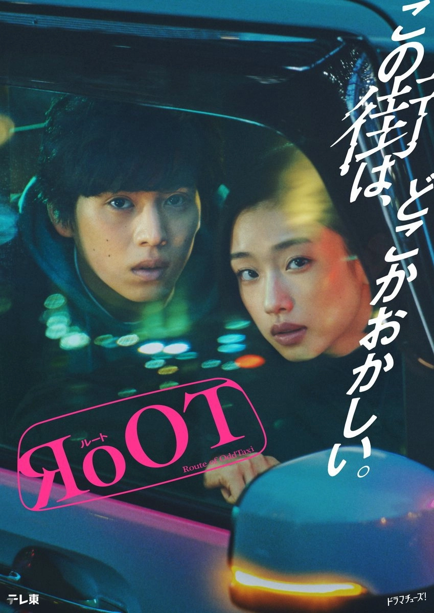 RoOT - Route of OddTaxi -