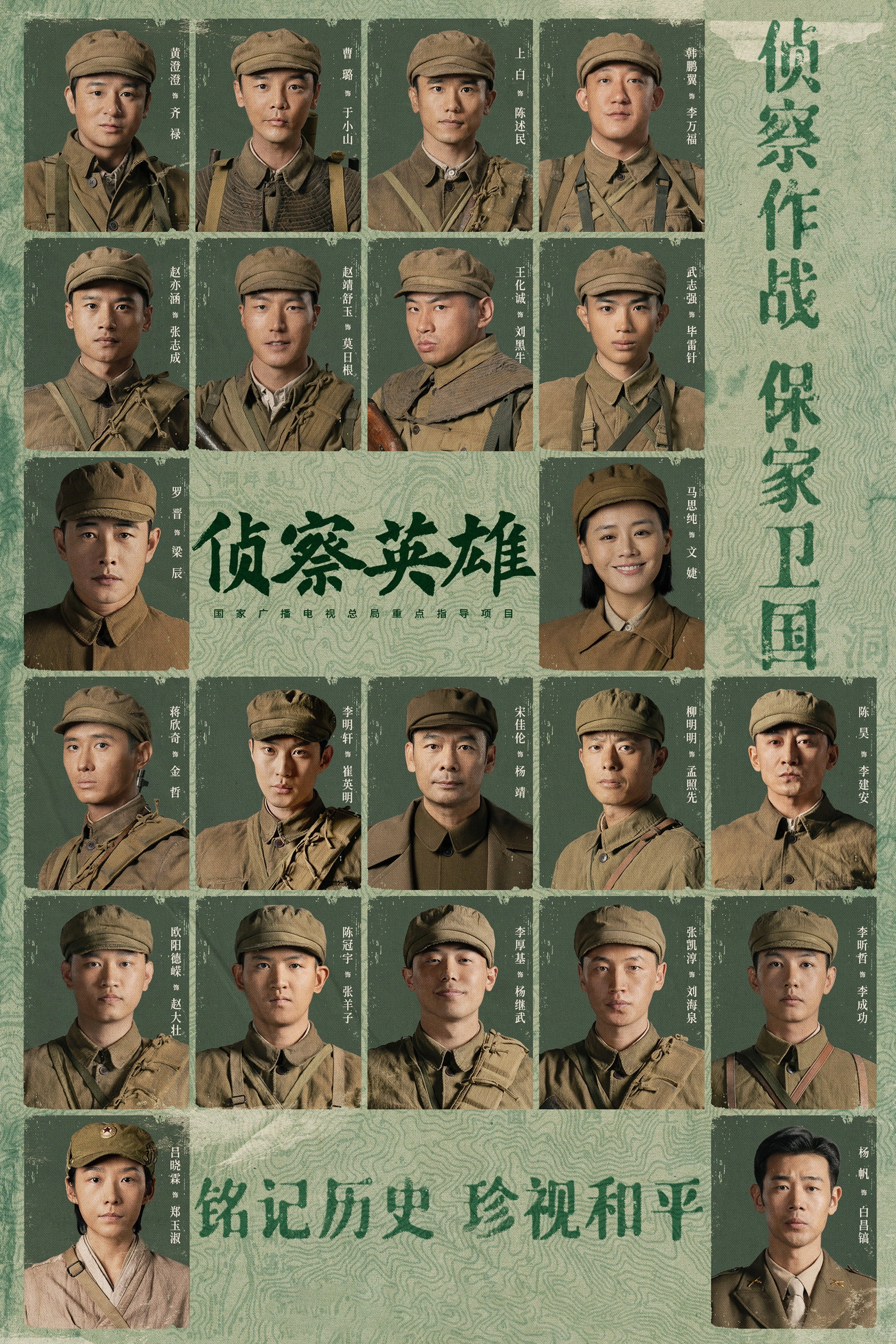 Scout Hero