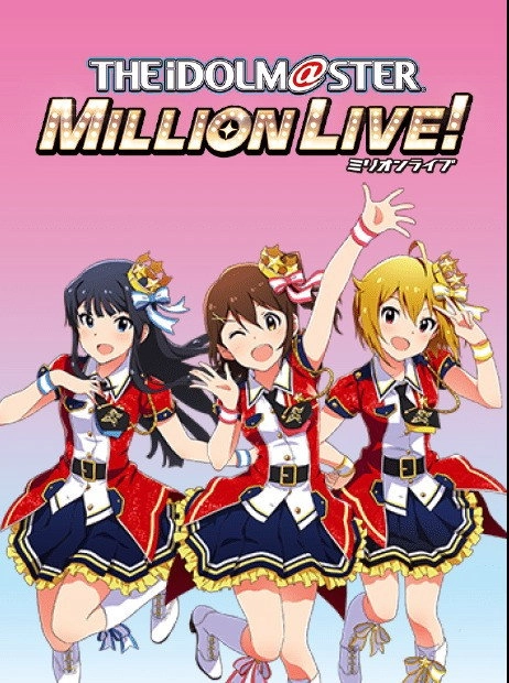 The iDOLM@STER Million Live!