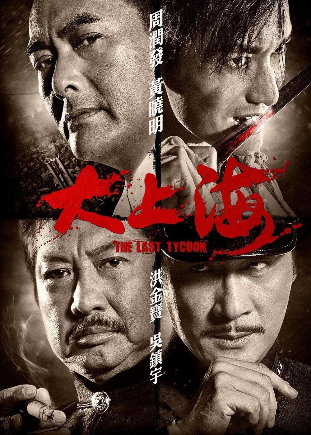 The Last Tycoon