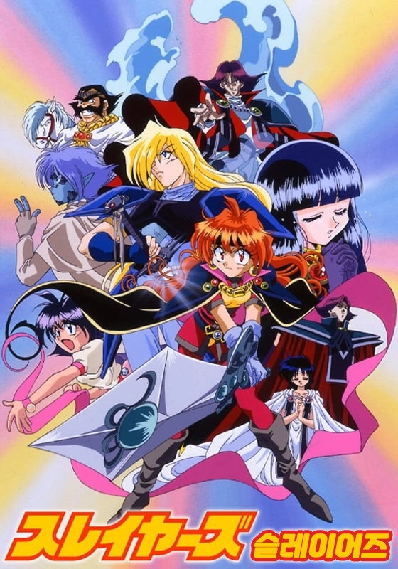 Slayers