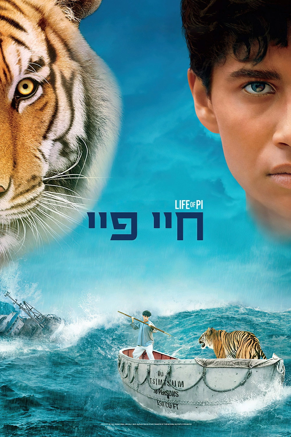 Life of Pi