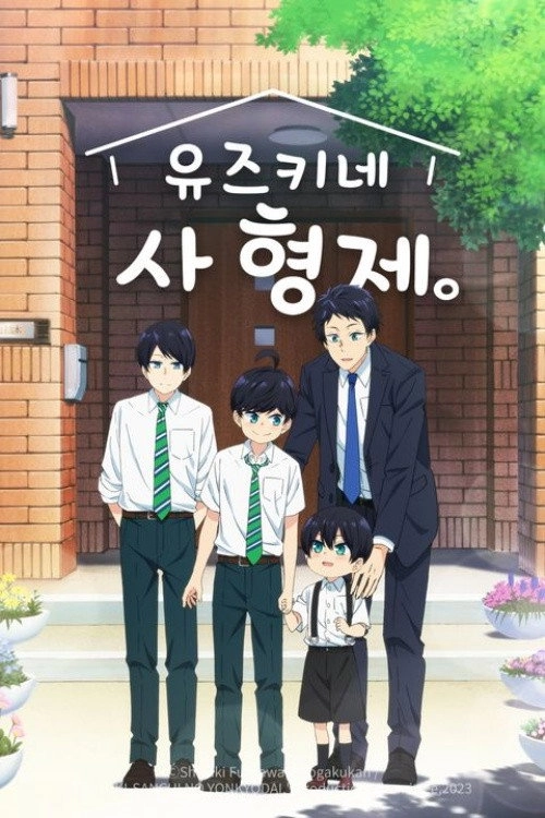 The Yuzuki Family's Four Sons