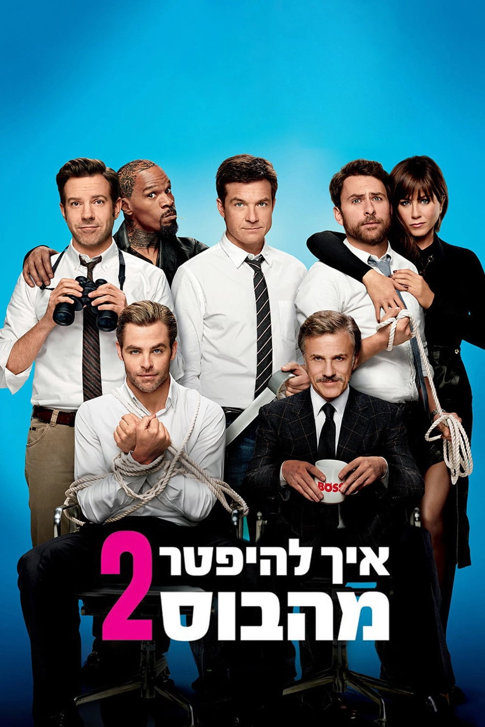 Horrible Bosses 2