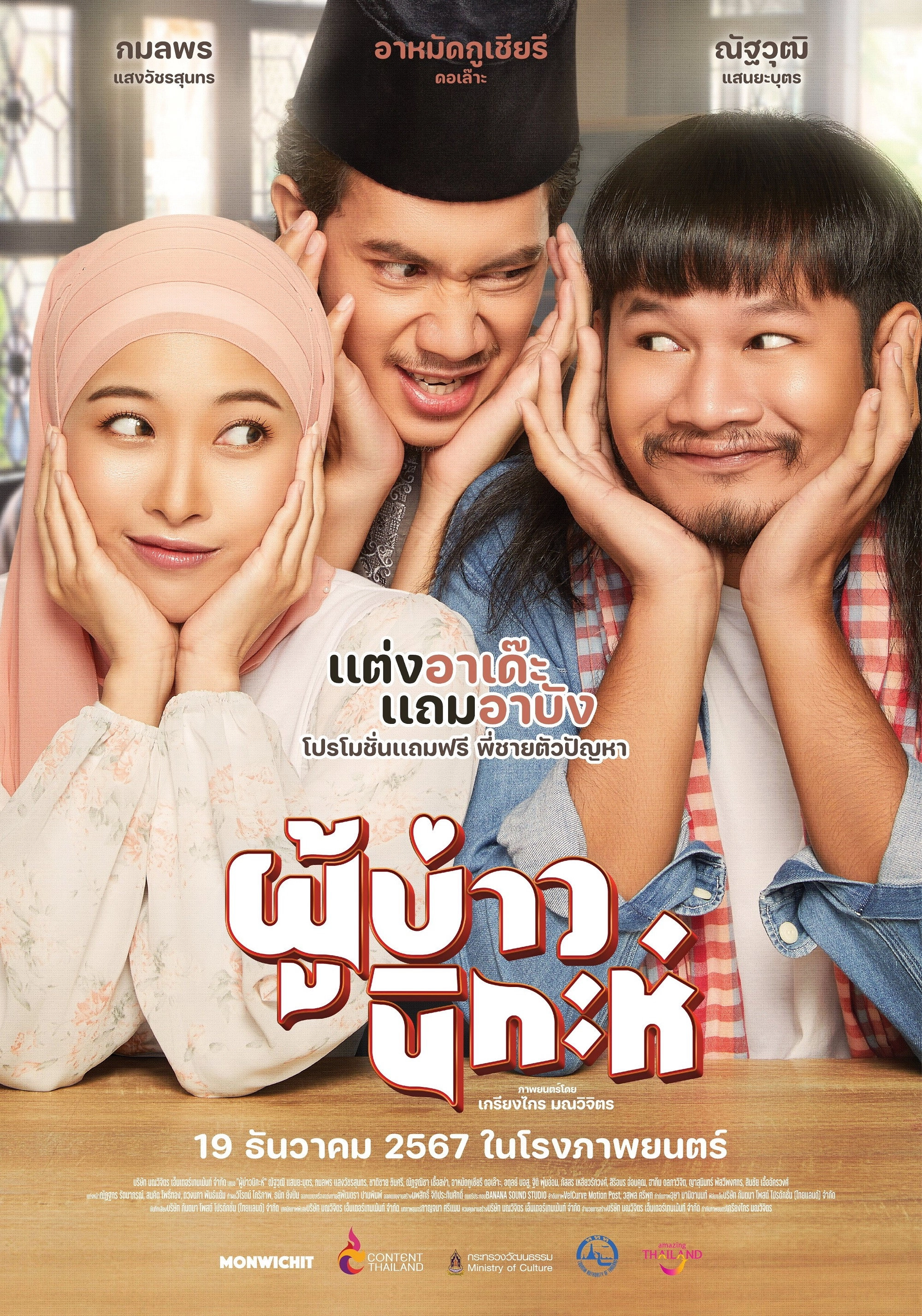 Isan Nikah