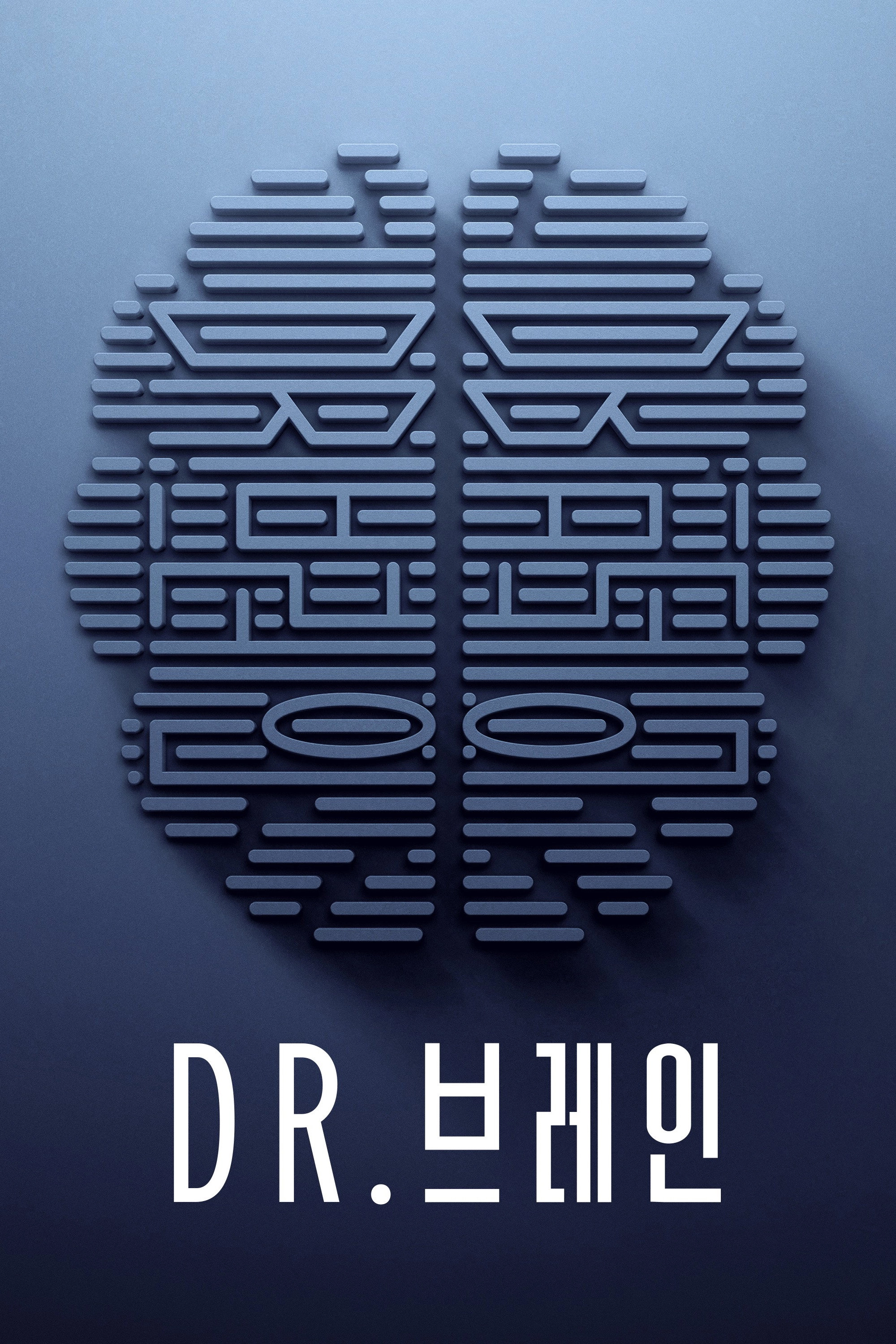 Dr. Brain