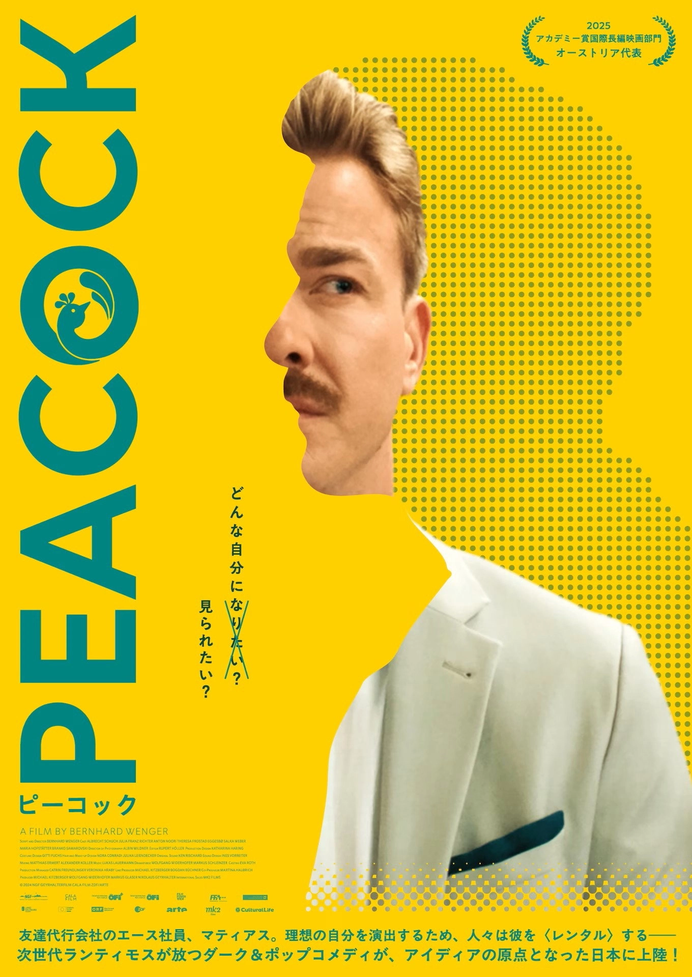 Peacock