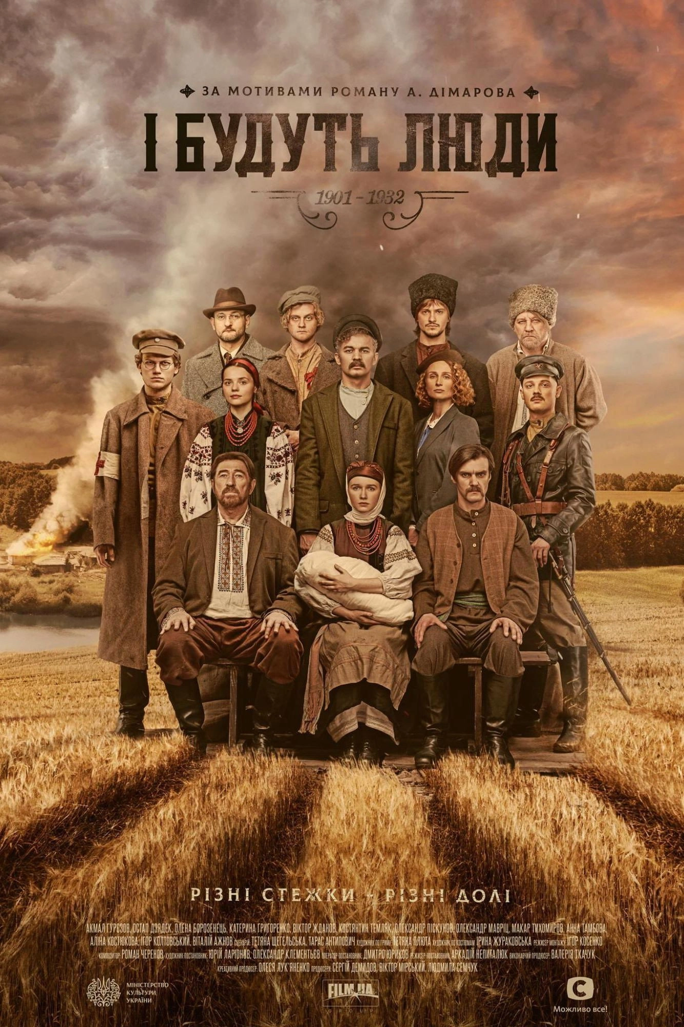 There Will Be People