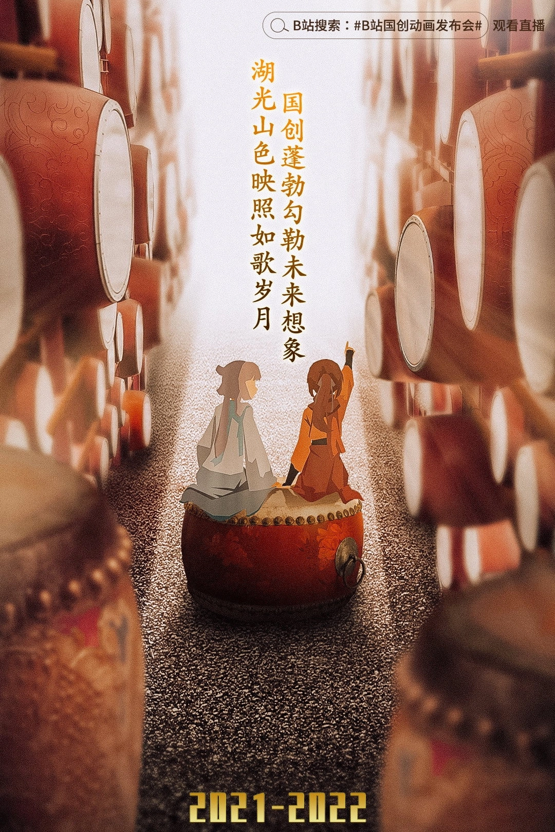 Soulmate Adventure